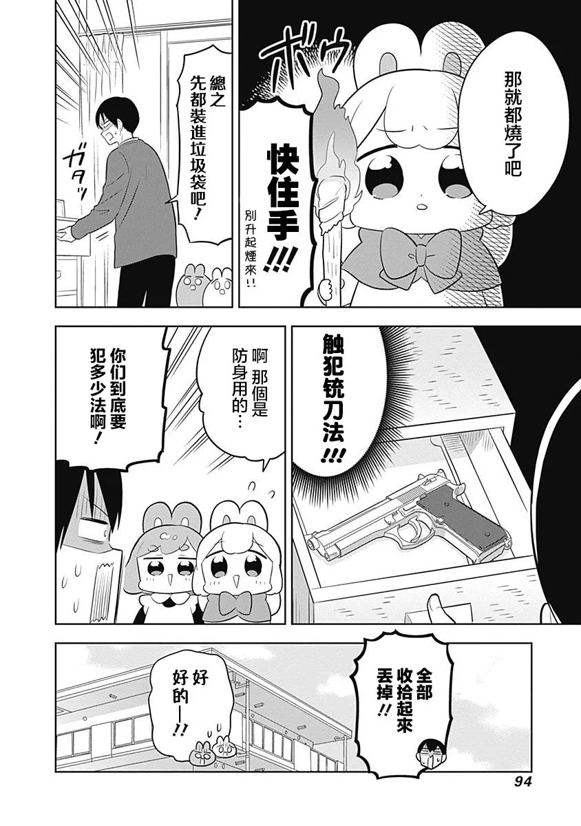第65话 第10页