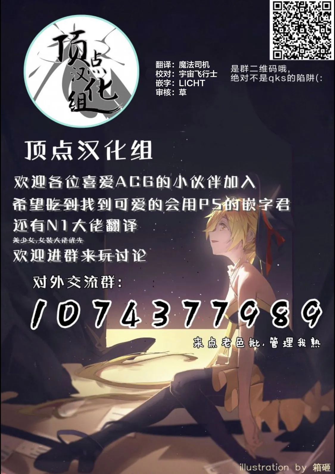 第65话 第11页