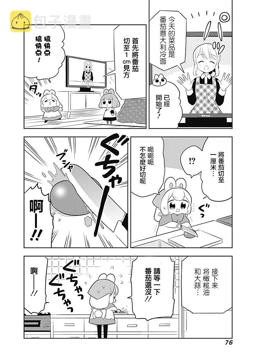 第64话 第2页