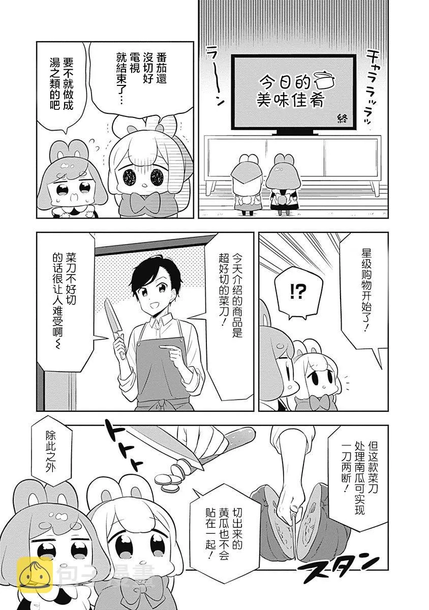 第64话 第3页