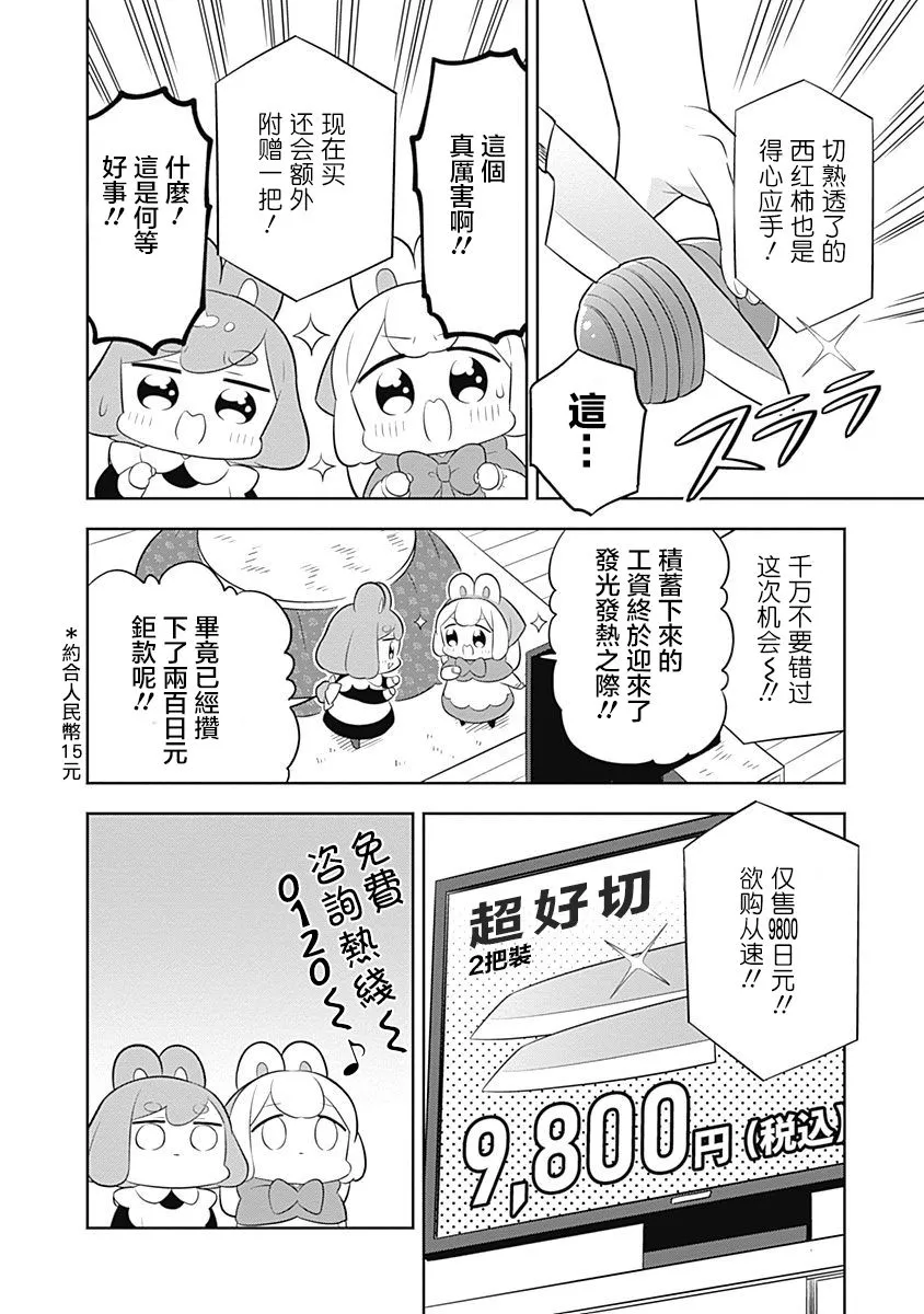 第64话 第4页