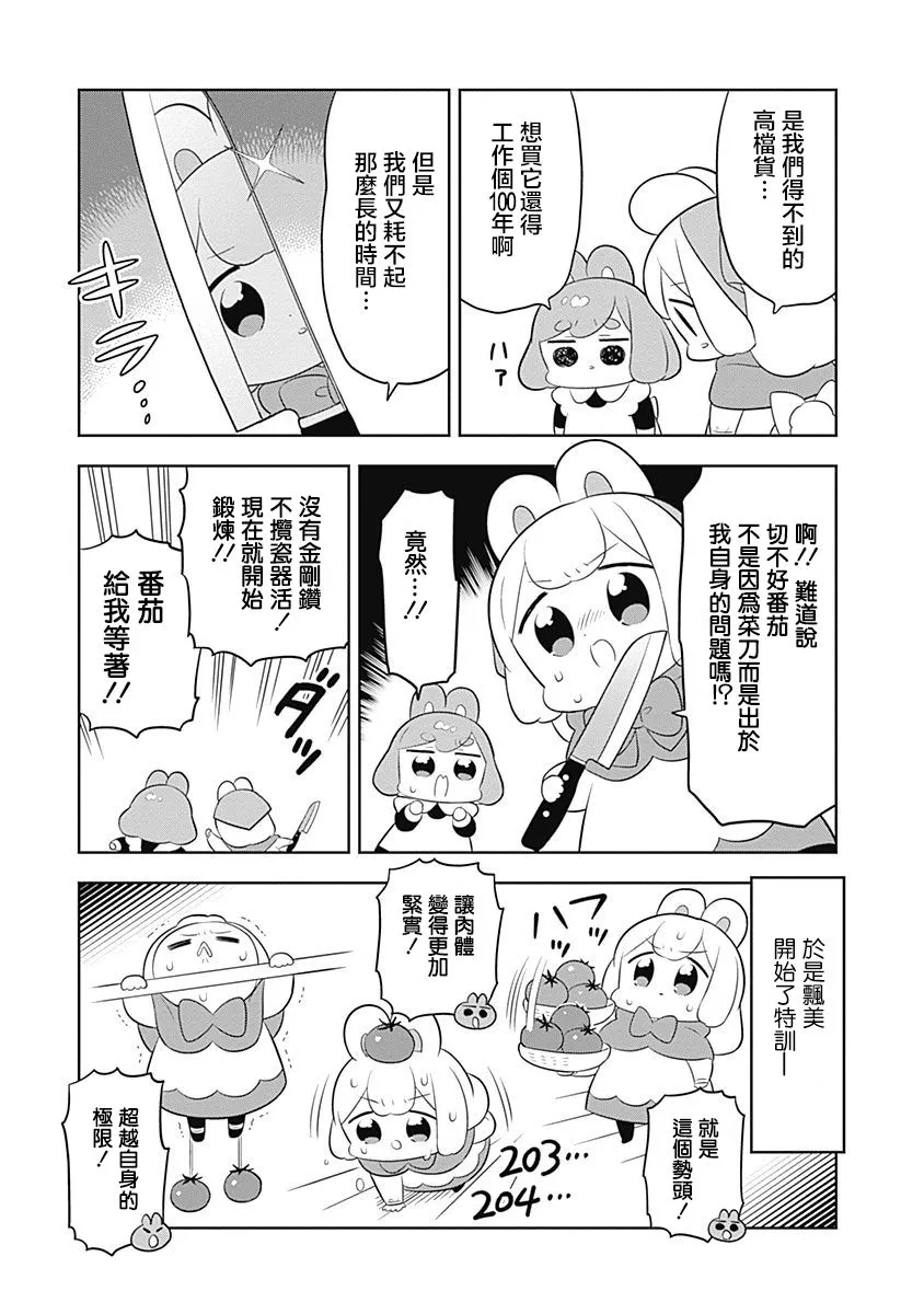 第64话 第5页