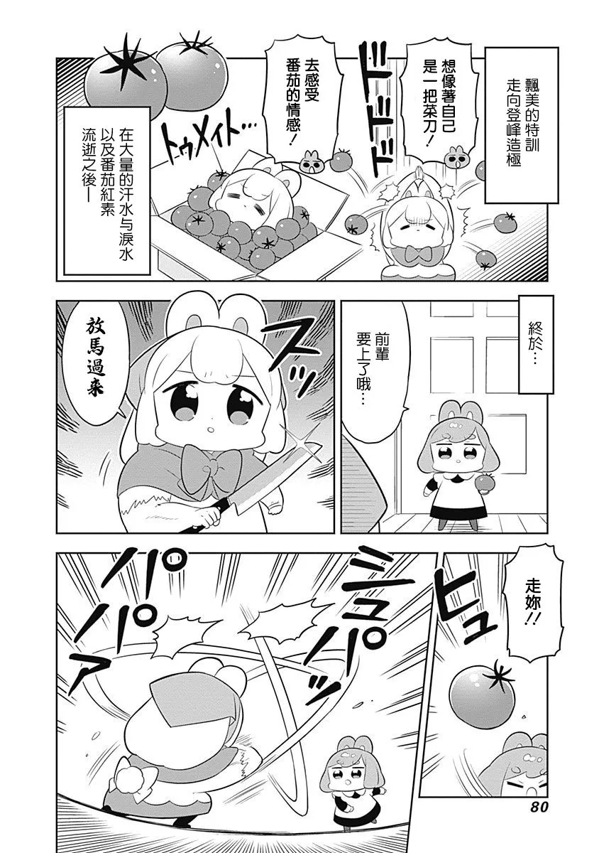 第64话 第6页