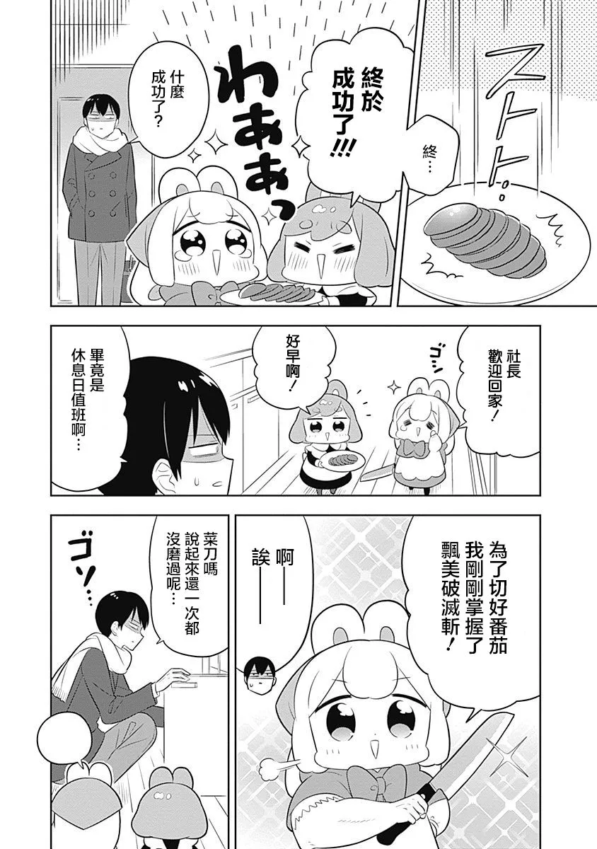 第64话 第7页