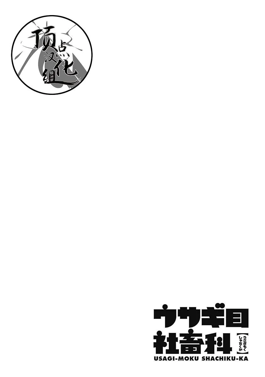 第64话 第10页