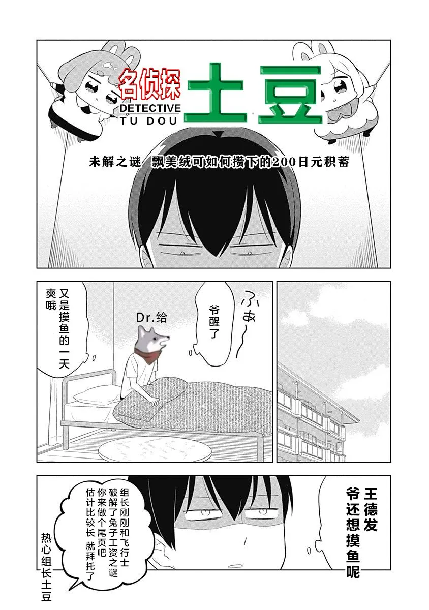 第64话 第11页