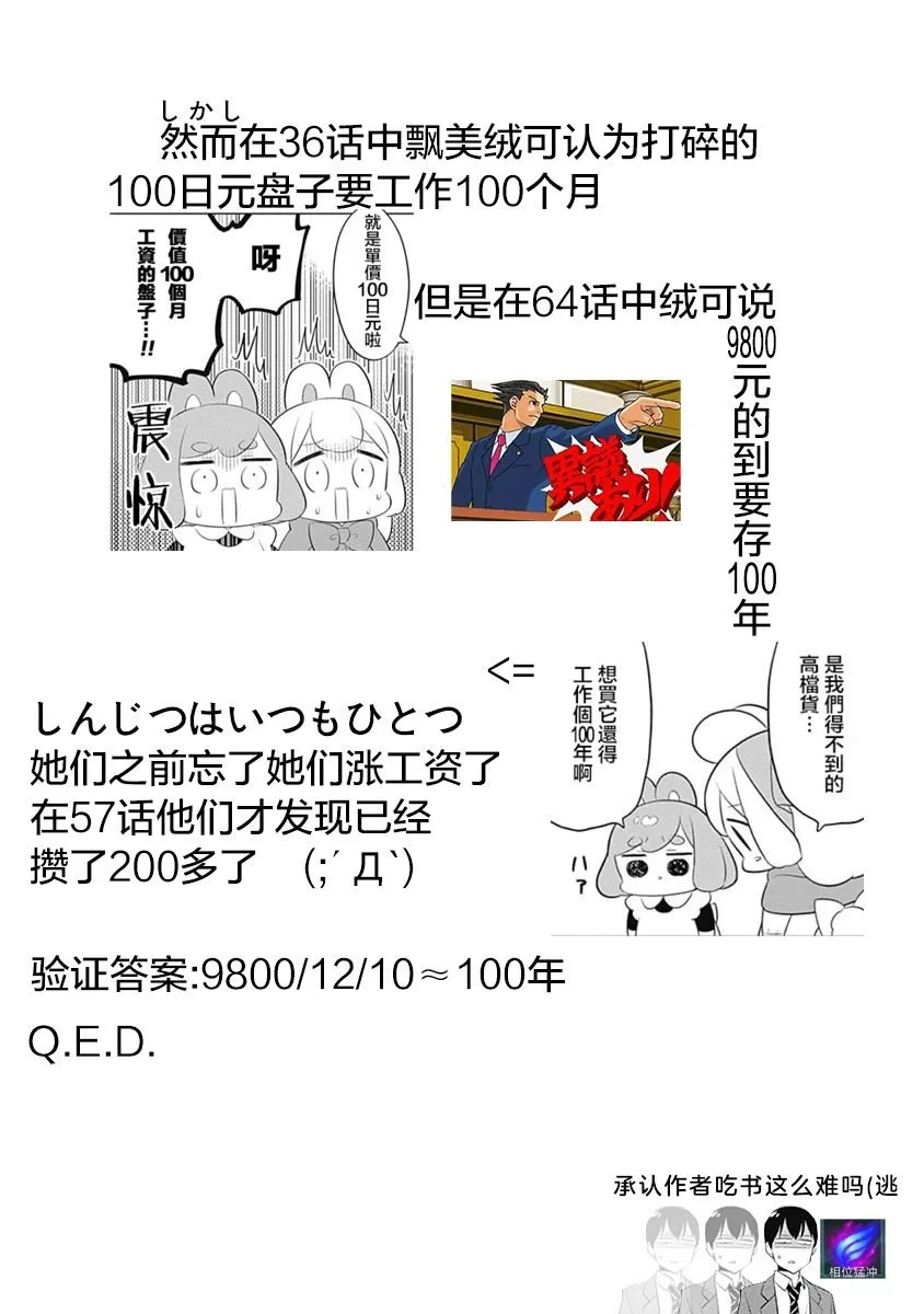 第64话 第15页