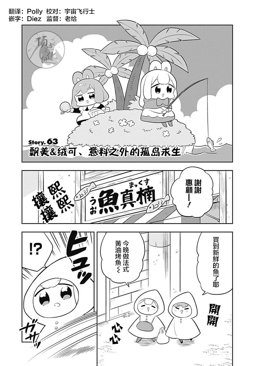 第63话 第1页
