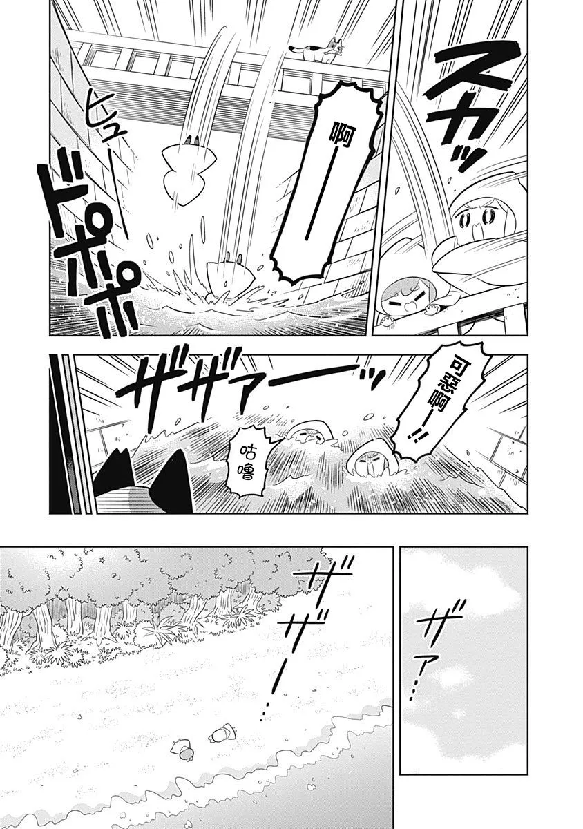 第63话 第3页