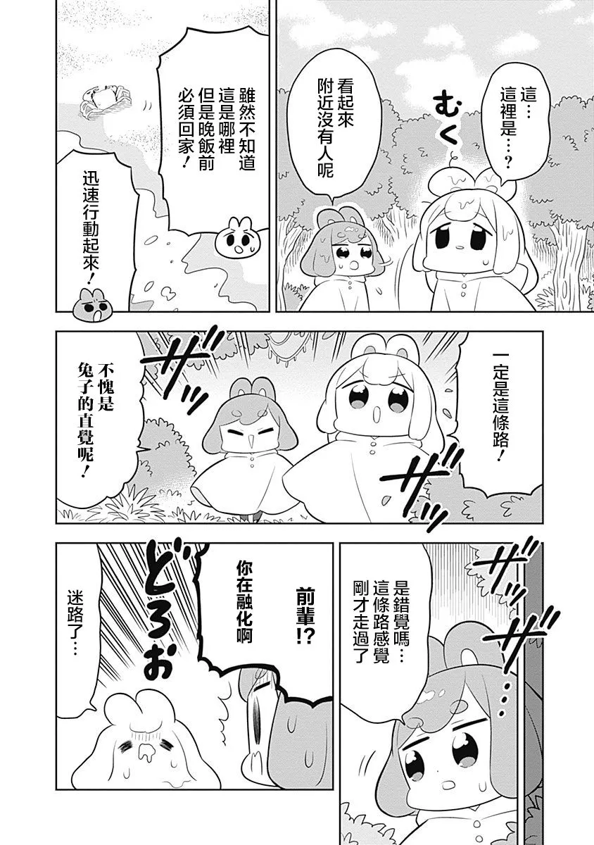 第63话 第4页