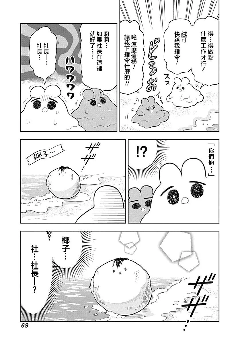 第63话 第5页