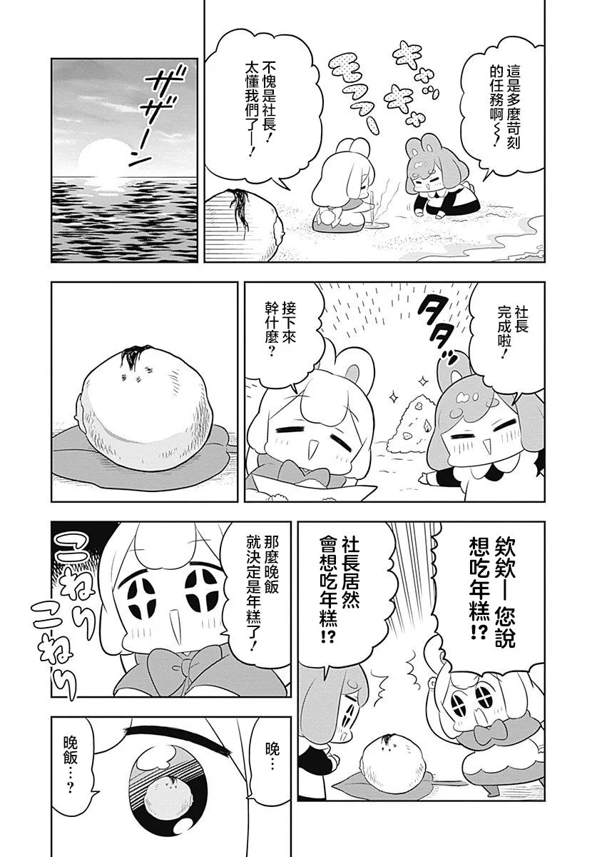 第63话 第7页