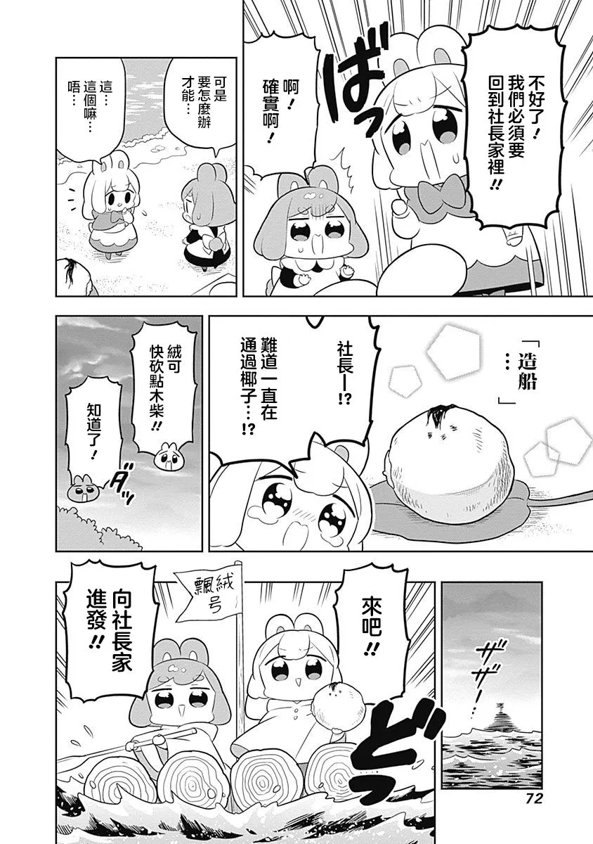 第63话 第8页