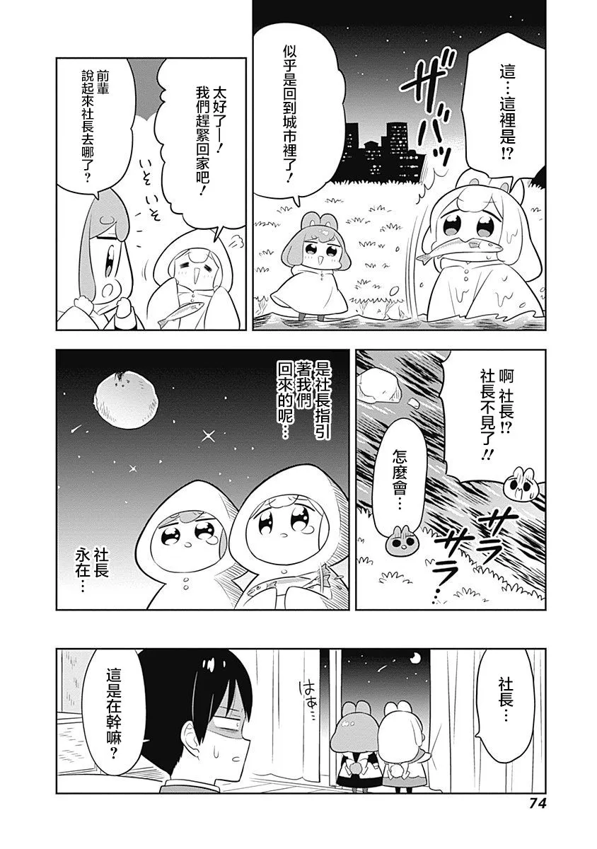 第63话 第10页