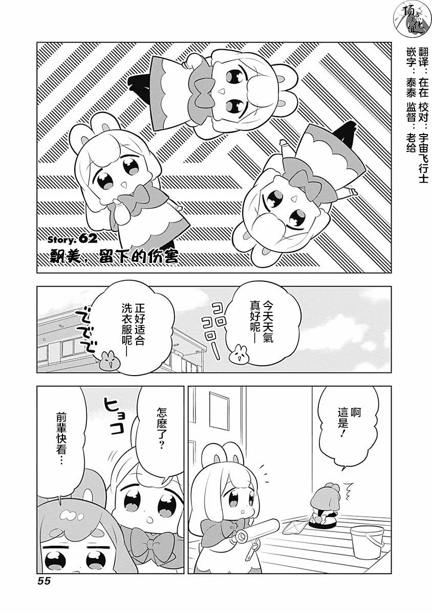 第62话 第1页