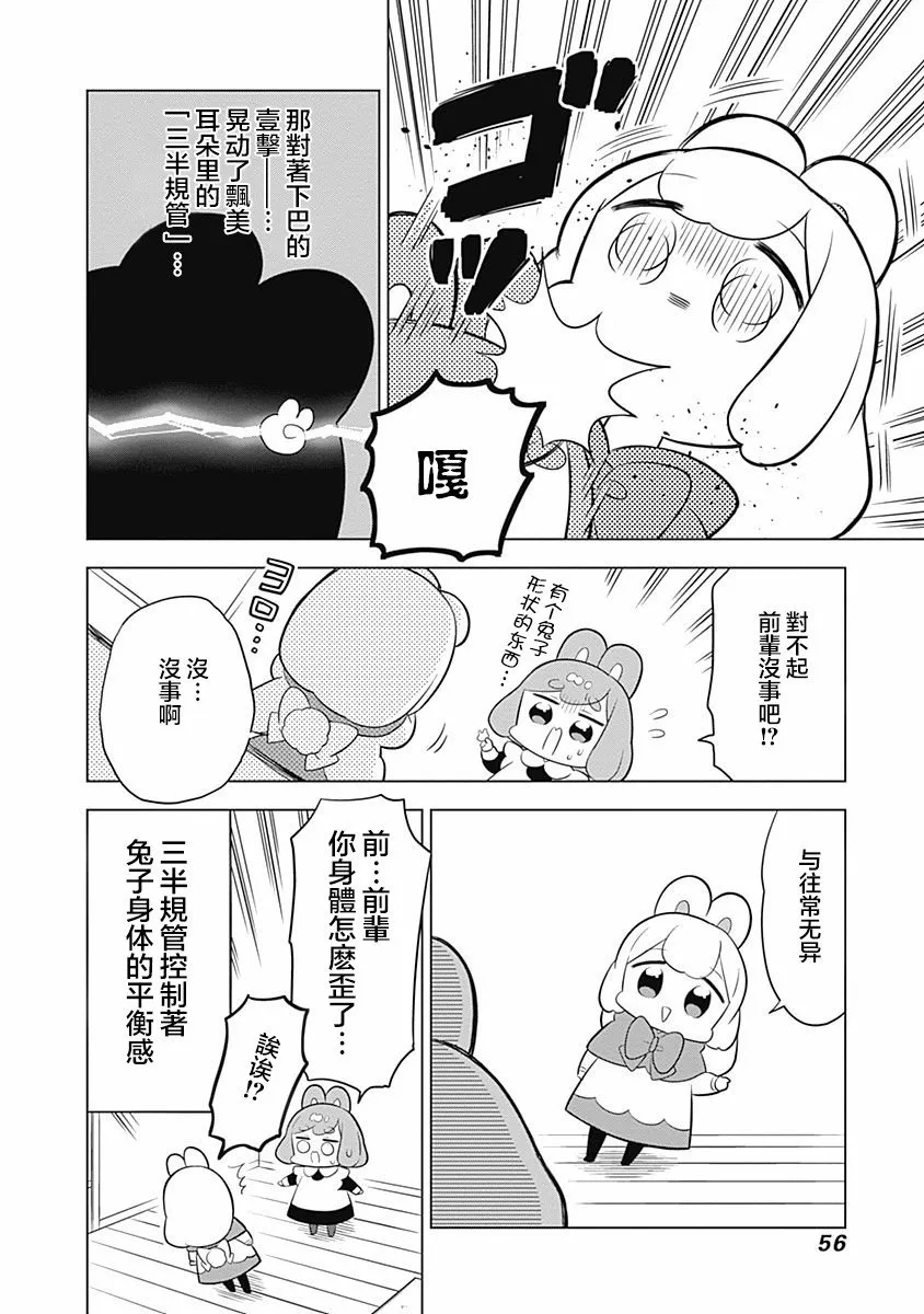 第62话 第2页
