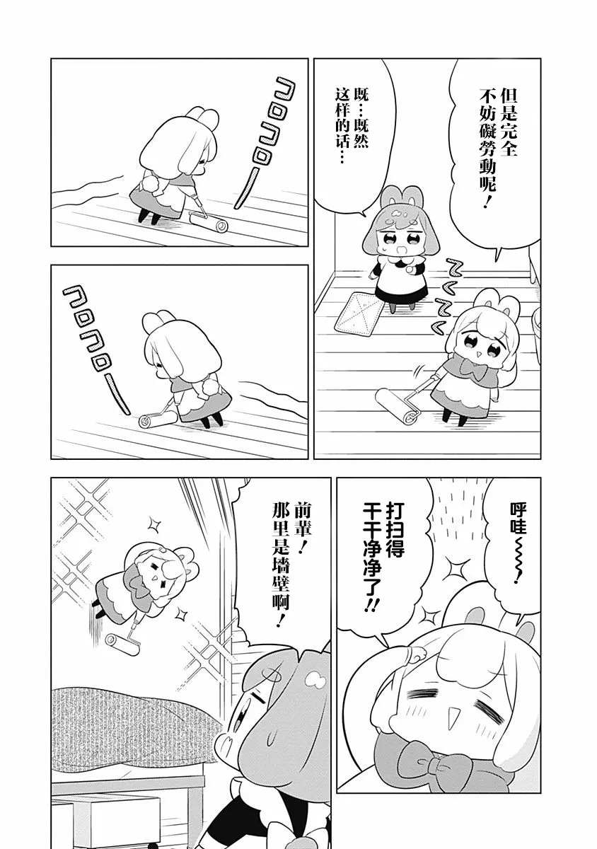 第62话 第3页