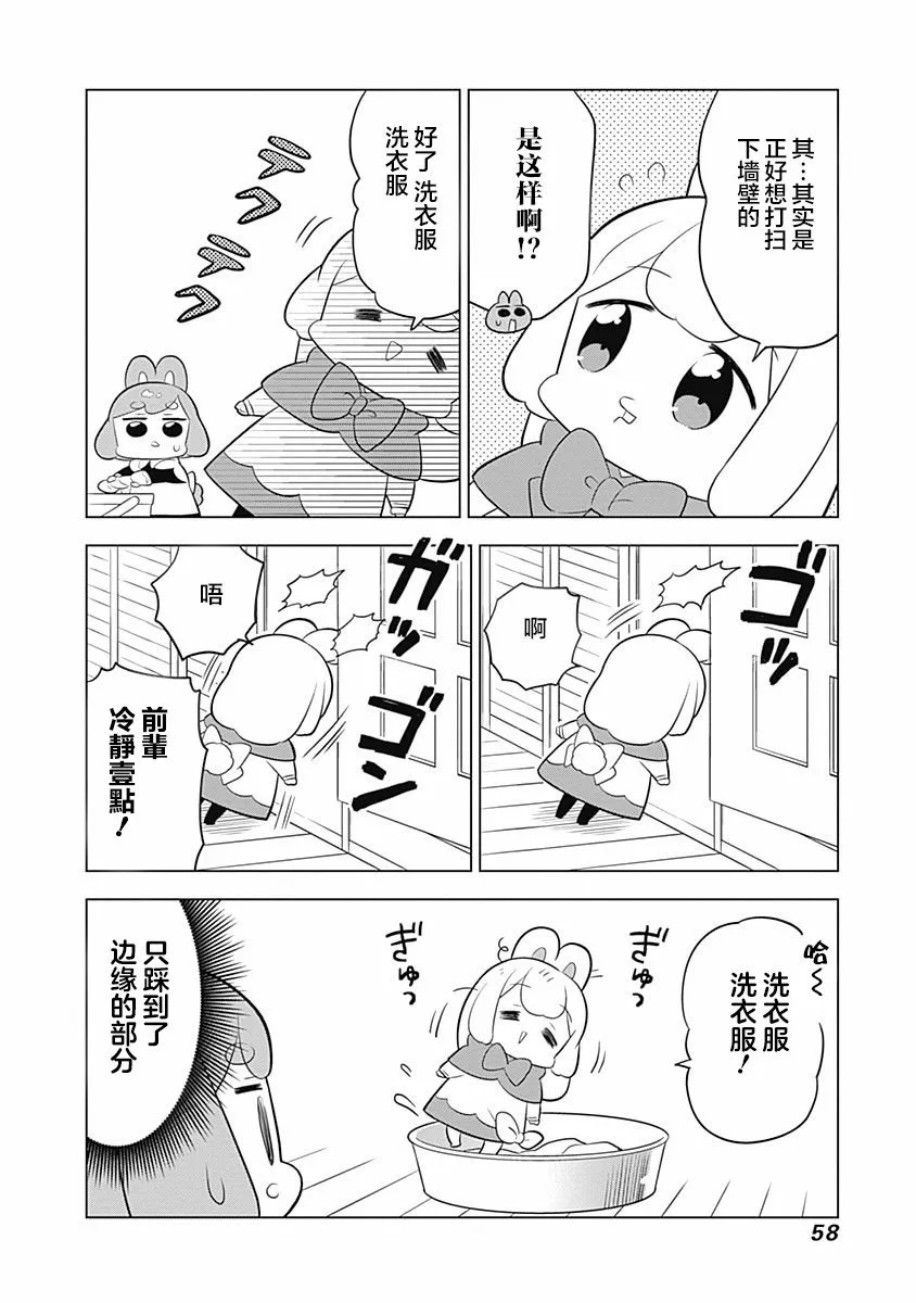 第62话 第4页