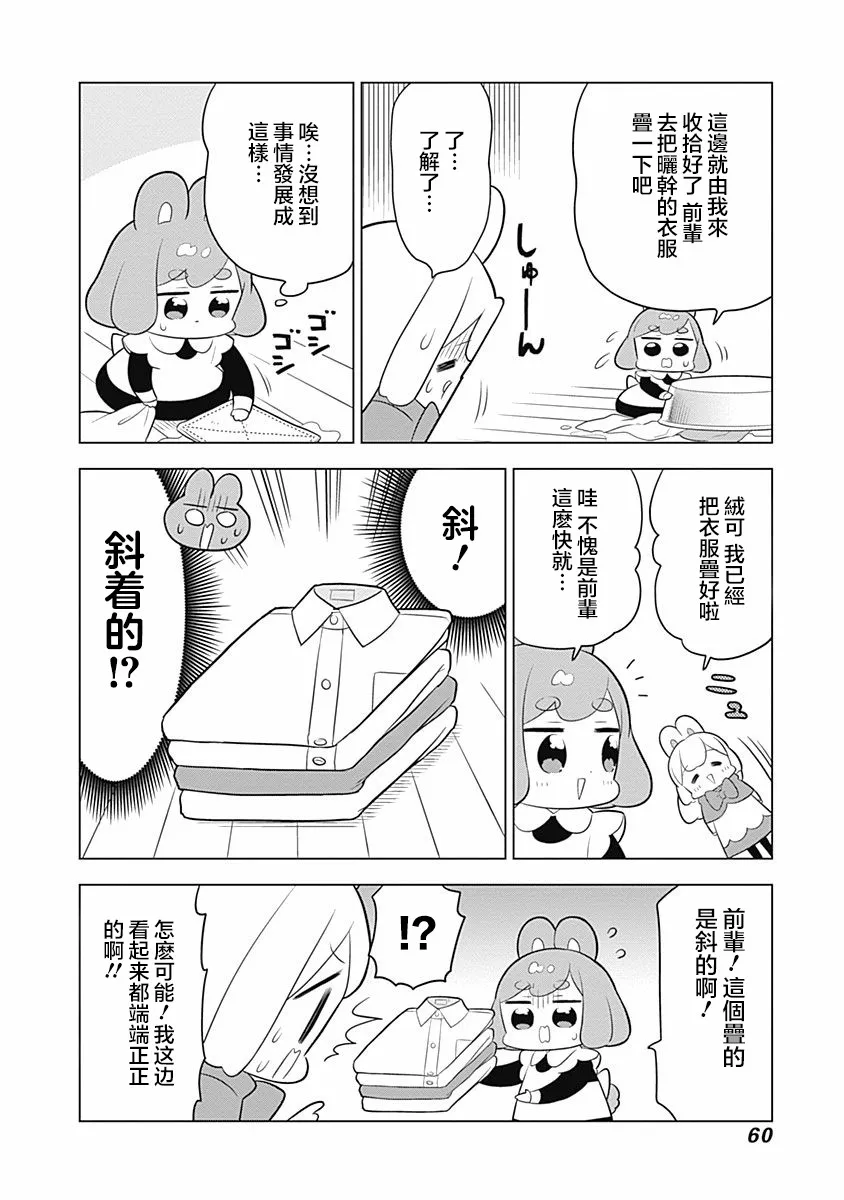 第62话 第6页