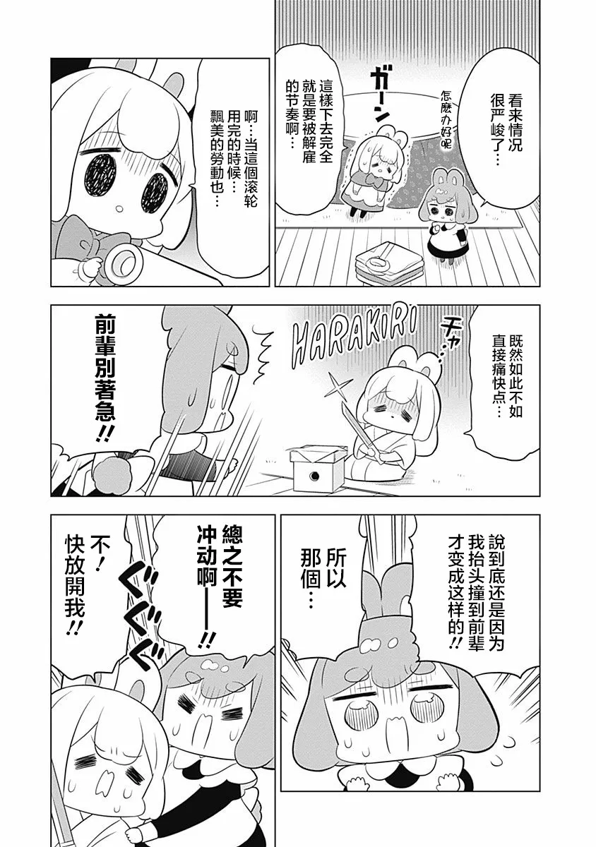 第62话 第7页