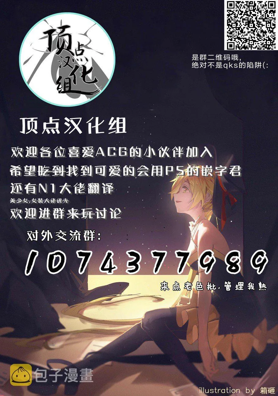第62话 第11页