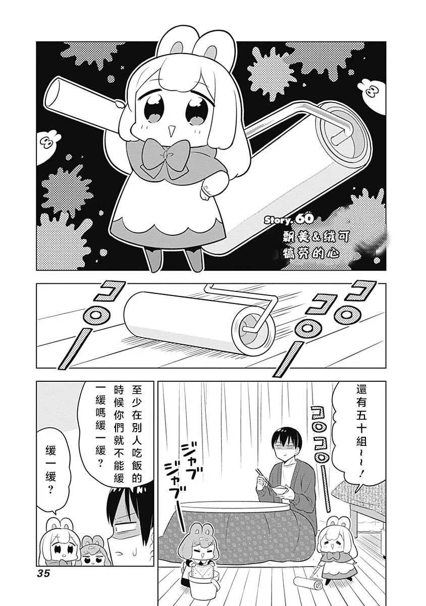 第60话 第1页