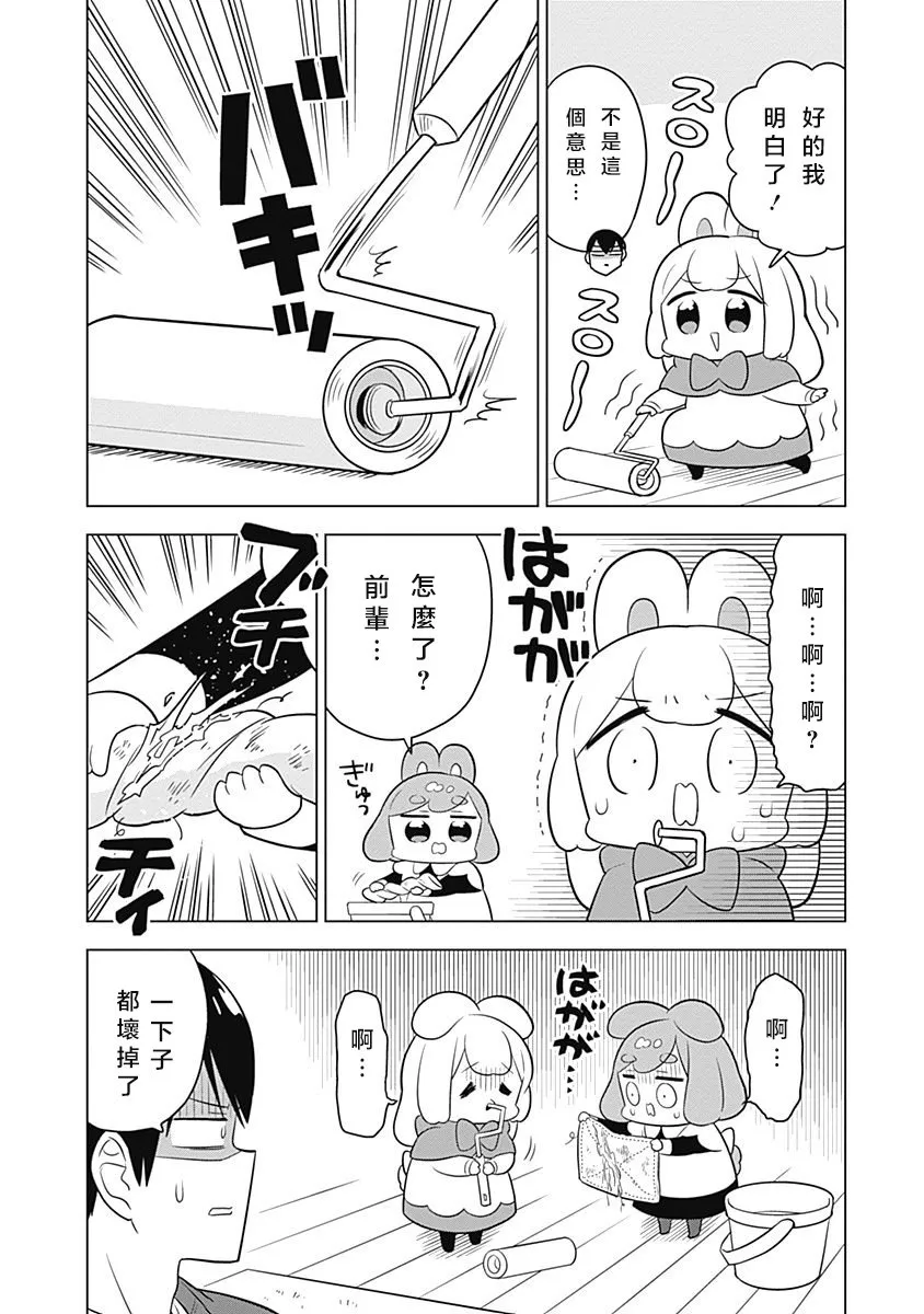 第60话 第2页