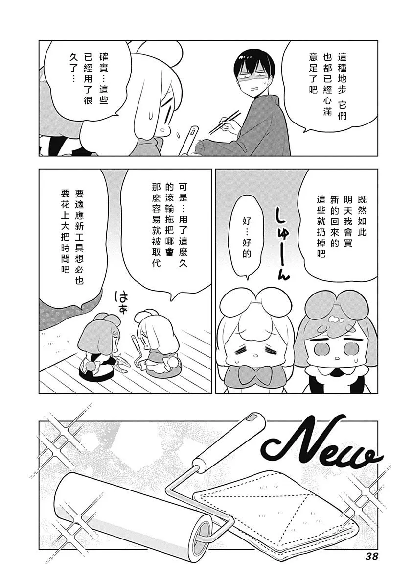第60话 第4页