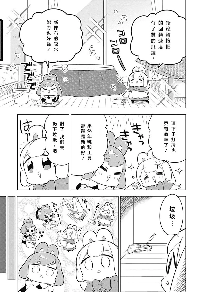 第60话 第5页
