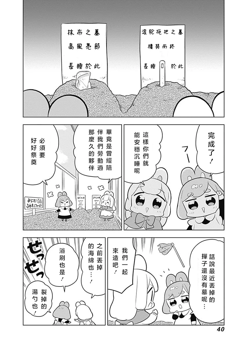 第60话 第6页