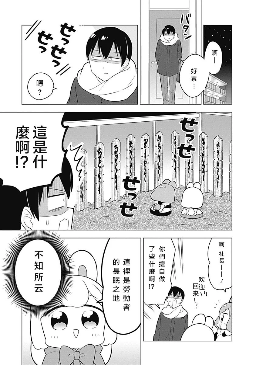 第60话 第7页