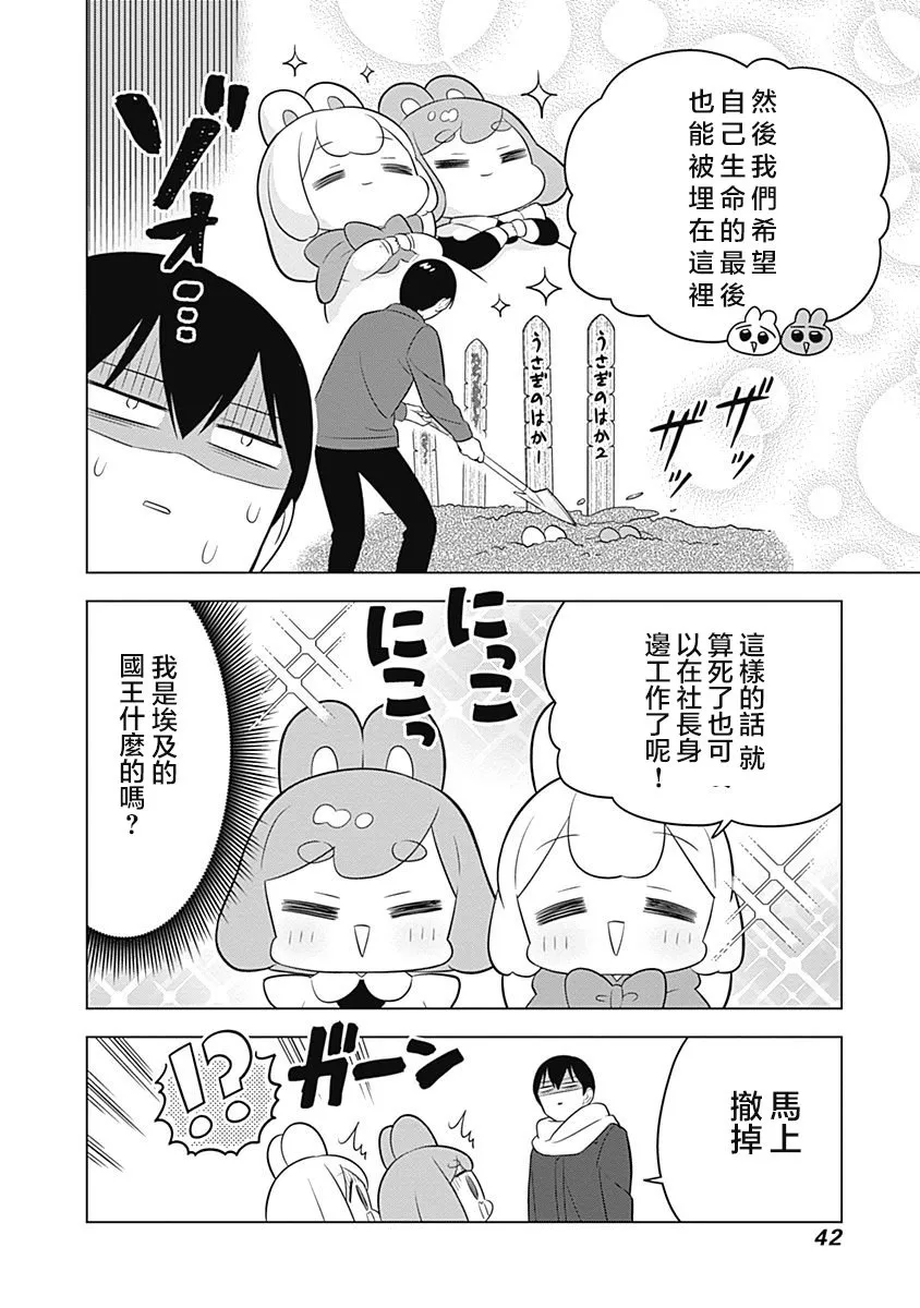 第60话 第8页
