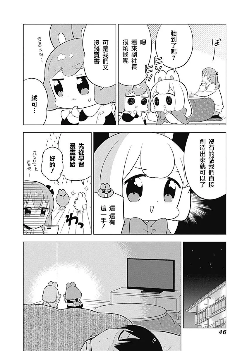 第61话 第2页
