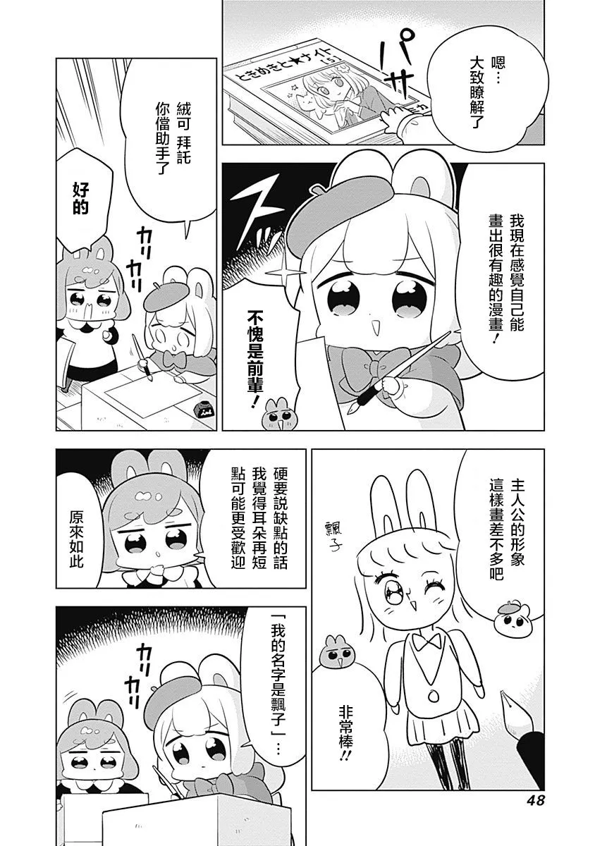 第61话 第4页