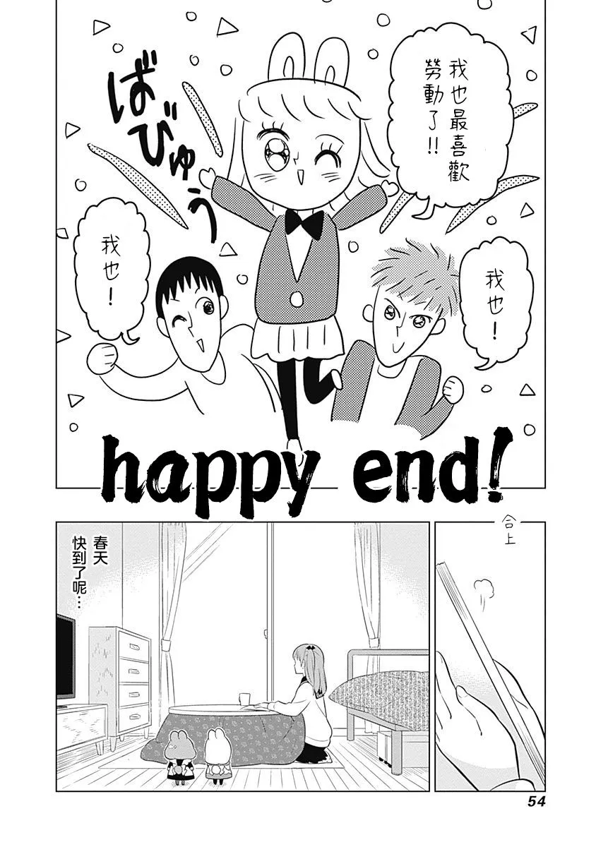 第61话 第10页