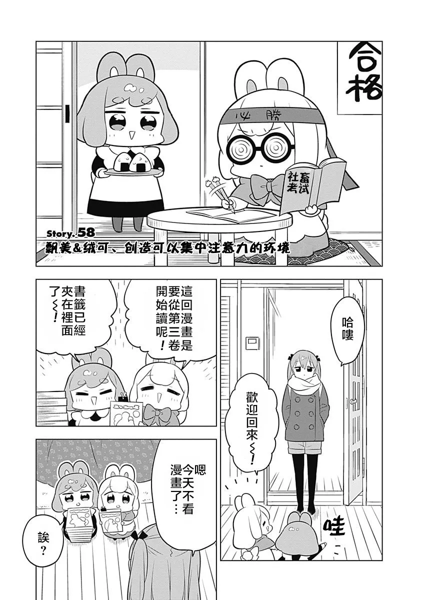 第58话 第1页