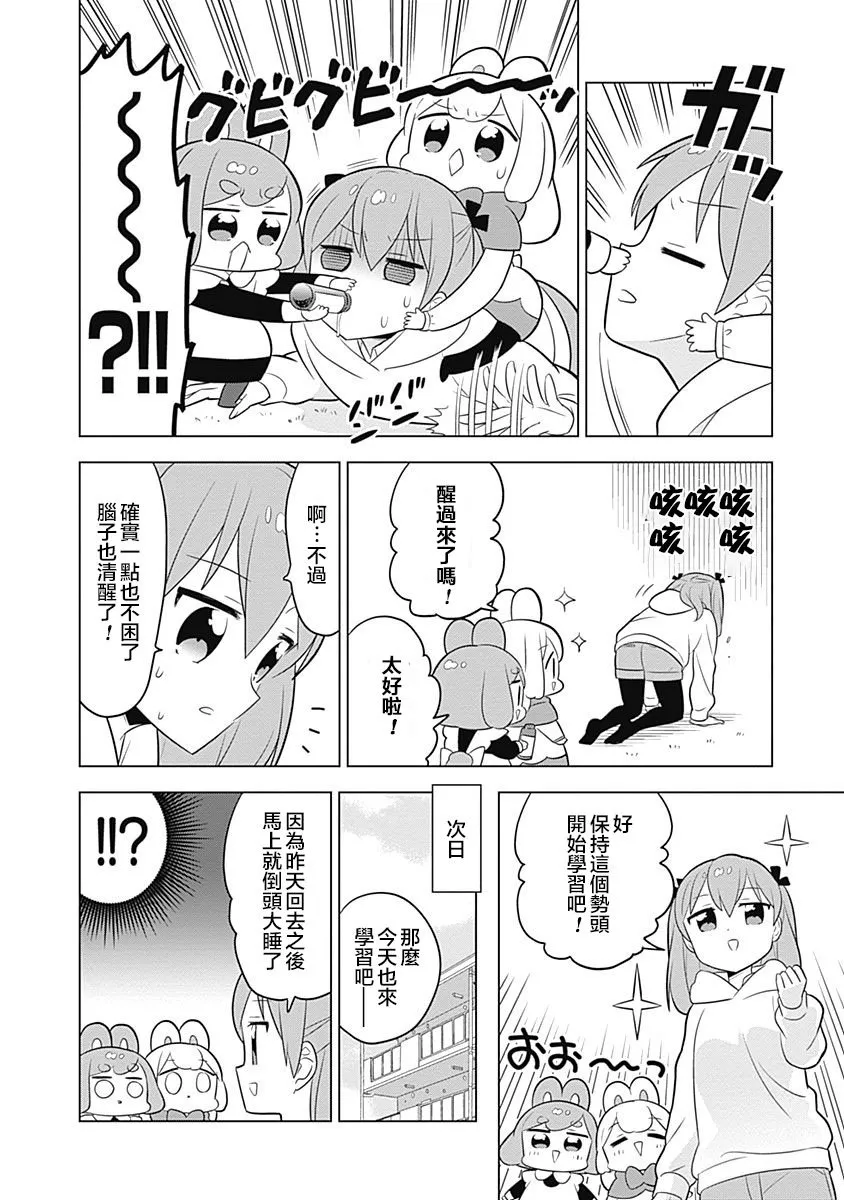 第58话 第8页