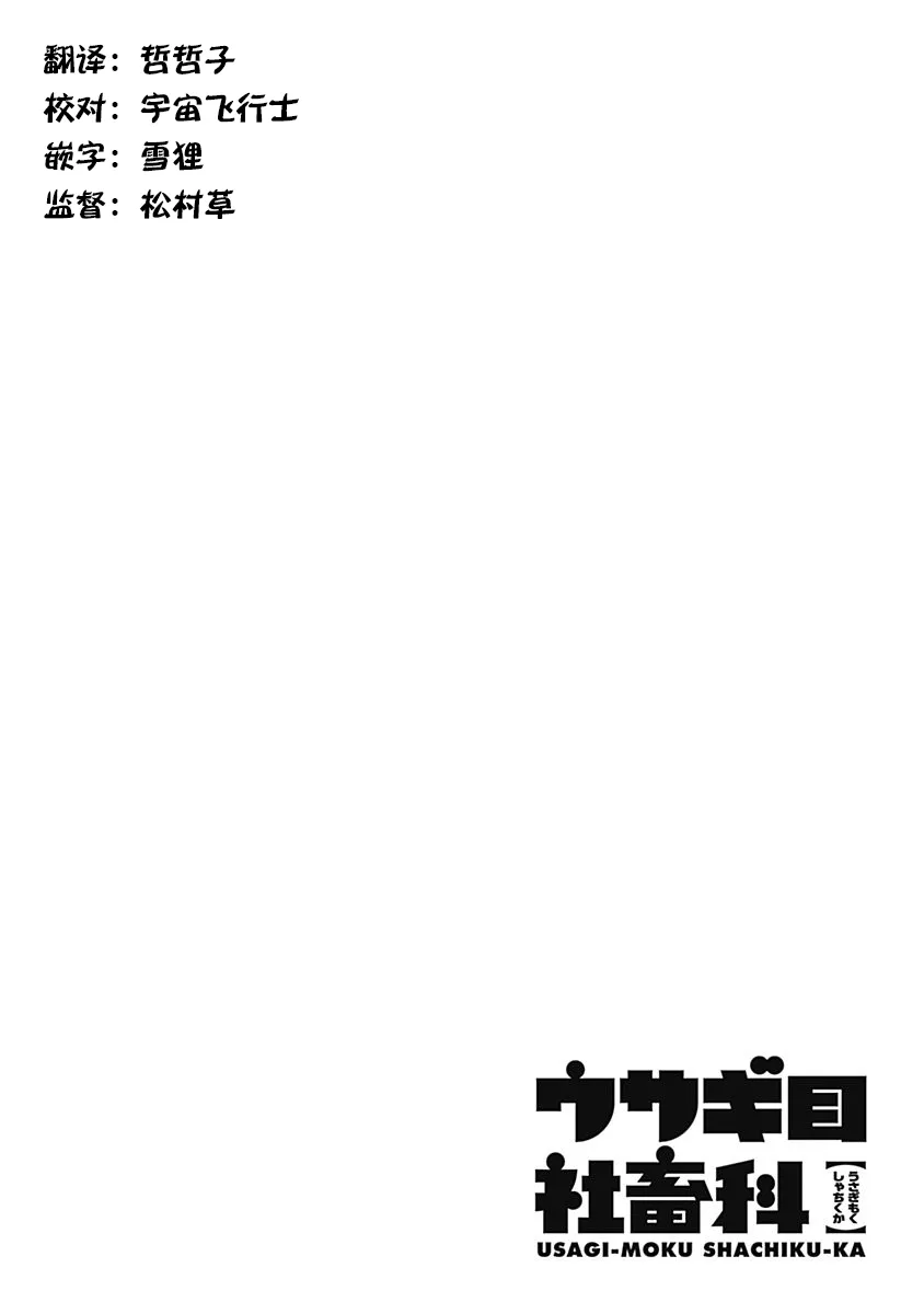 第58话 第10页