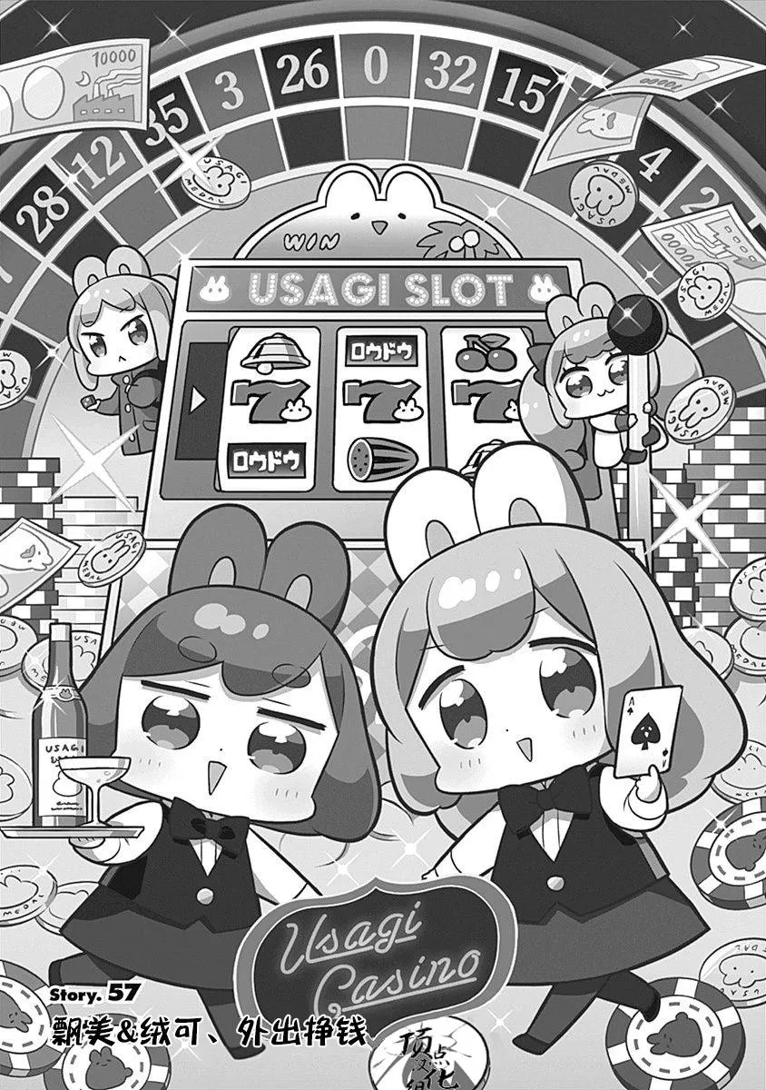 第57话 第1页