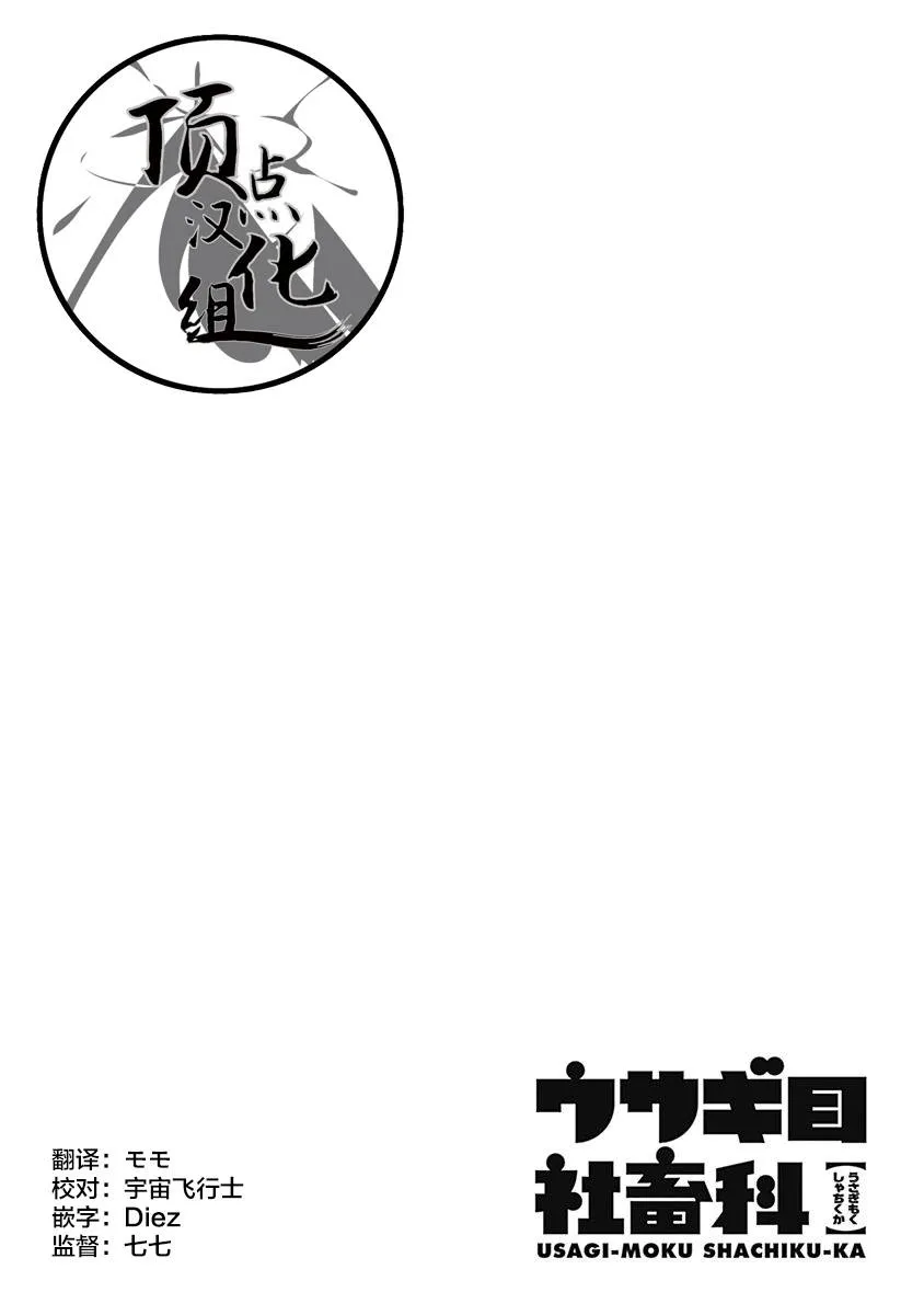 第57话 第2页
