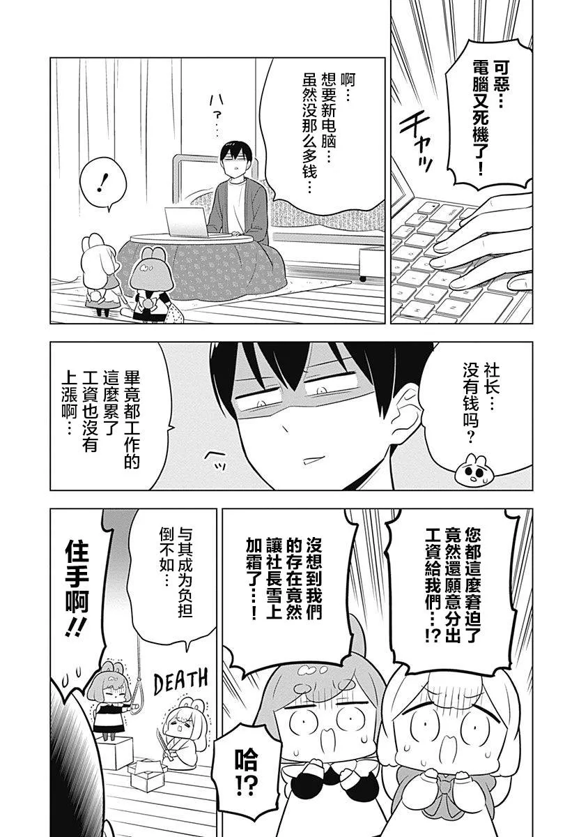 第57话 第3页