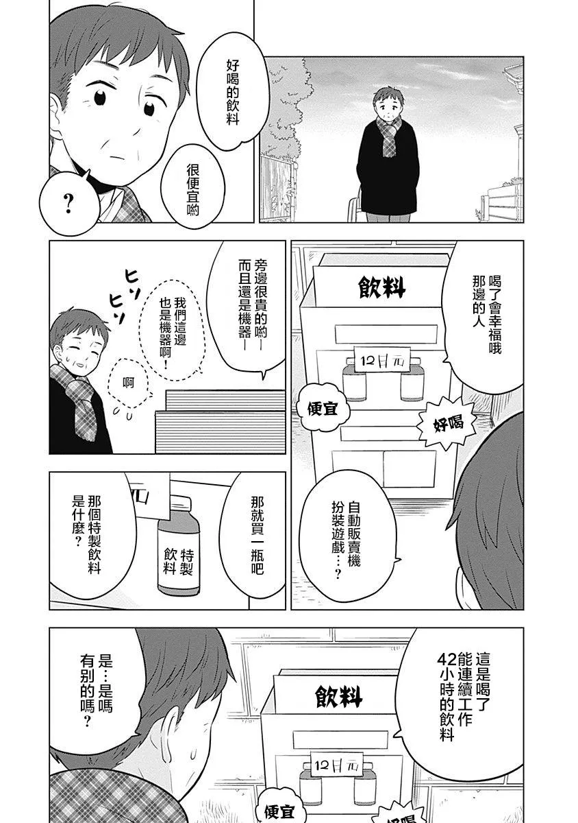 第57话 第9页