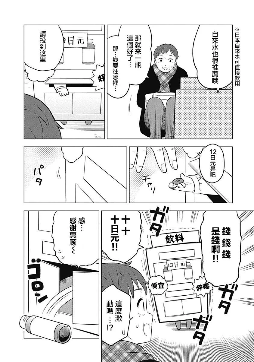 第57话 第10页