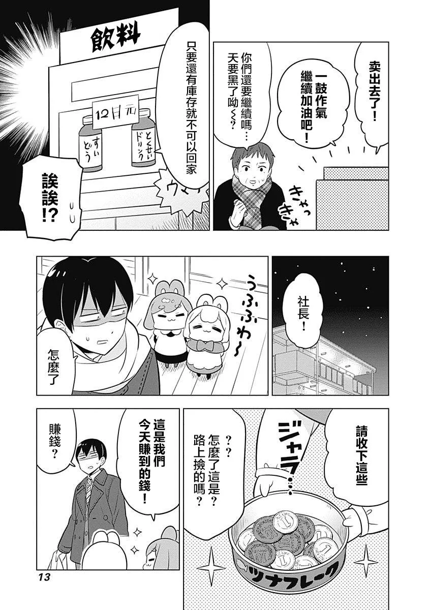 第57话 第11页