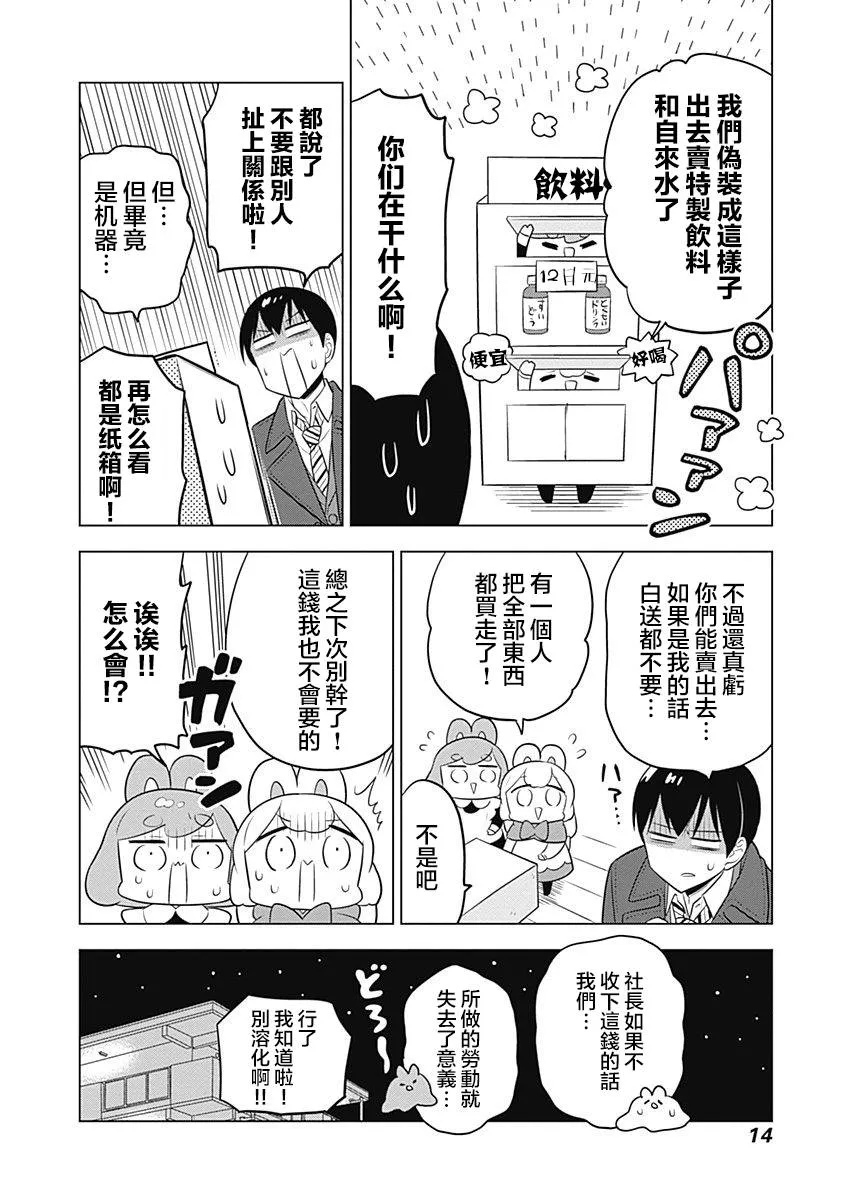 第57话 第12页
