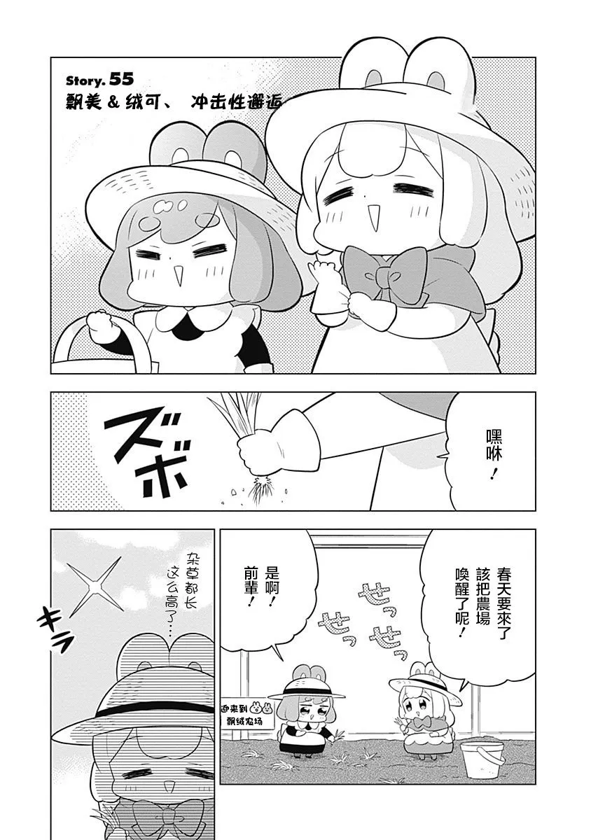 第55话 第1页