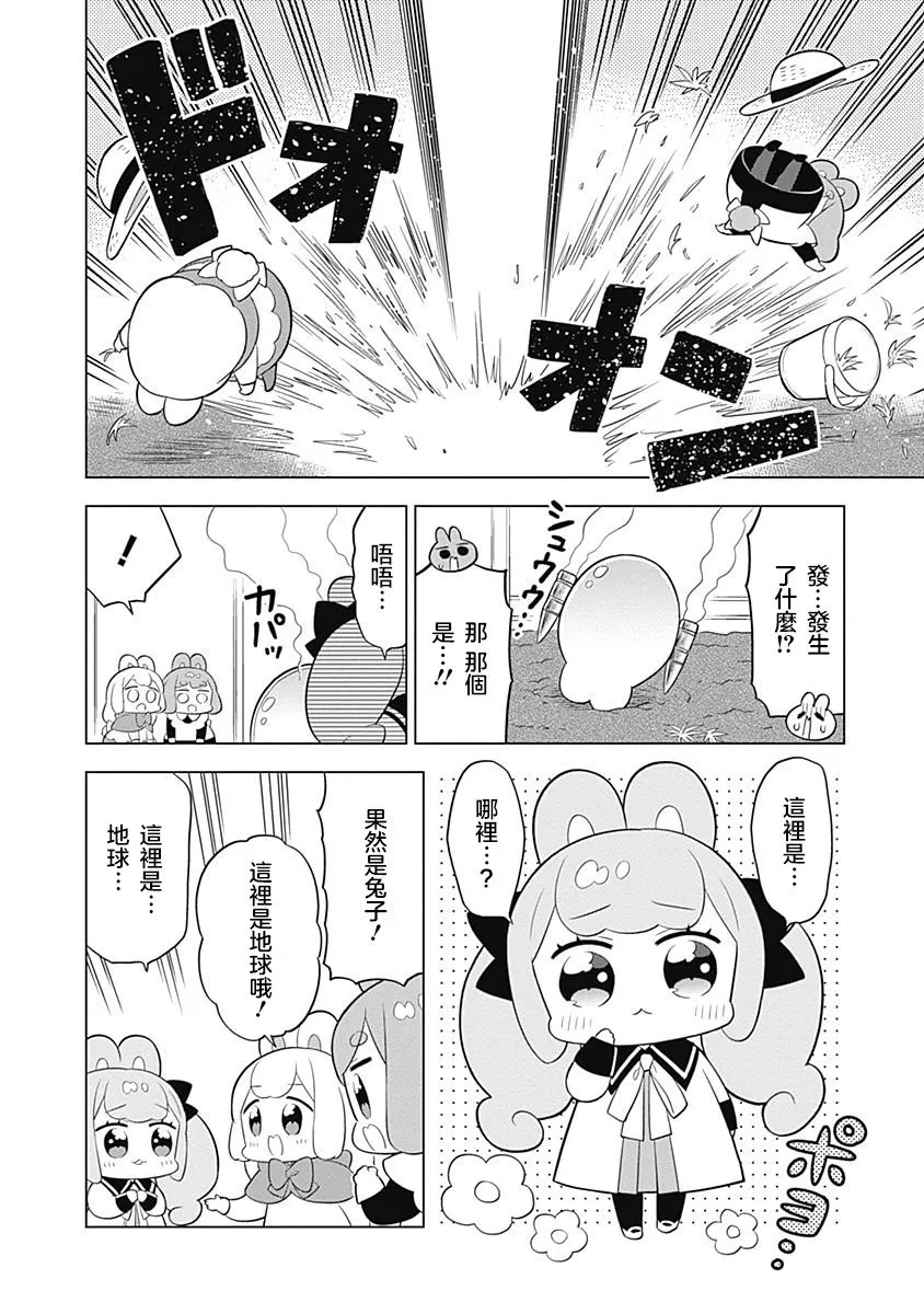 第55话 第2页