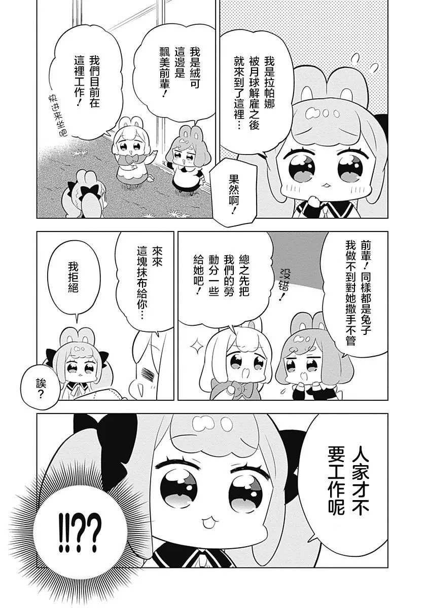 第55话 第3页