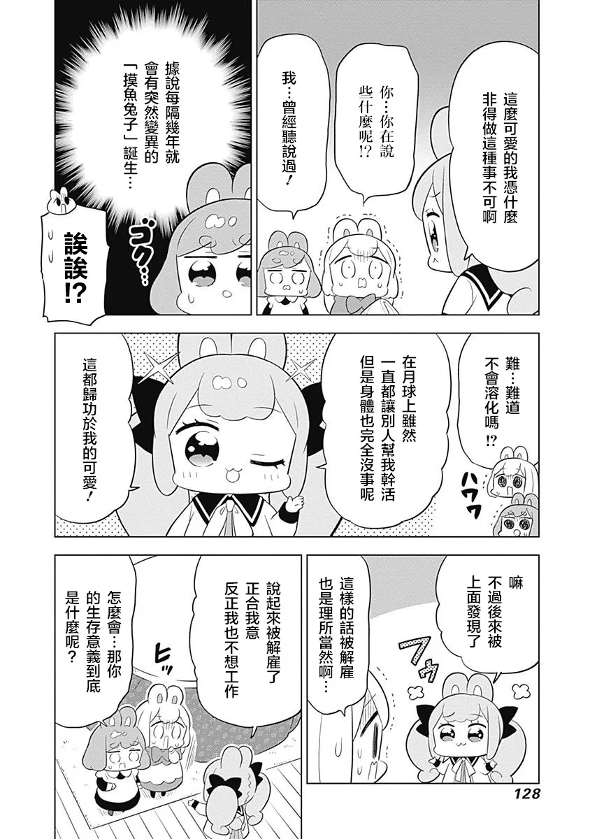 第55话 第4页