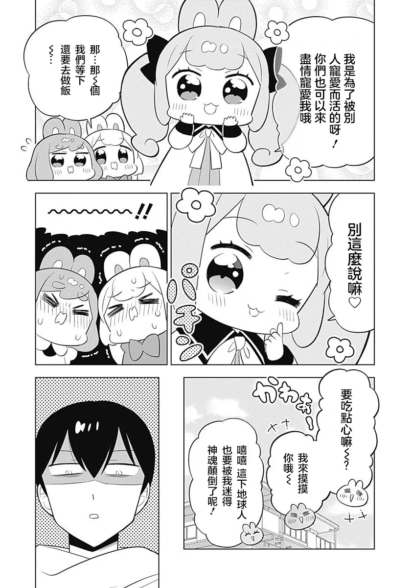 第55话 第5页